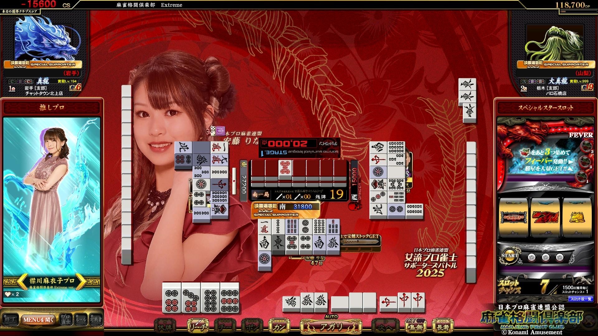 麻雀格闘倶楽部 Extreme