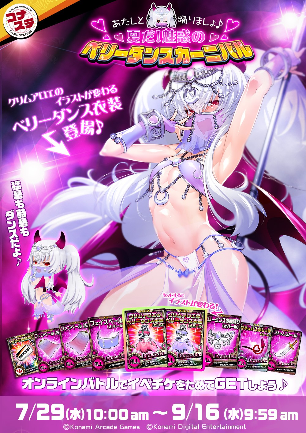 ボンバーガール