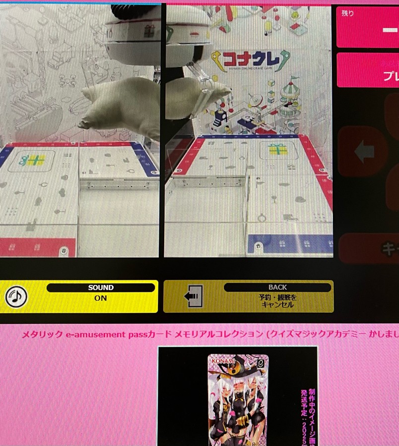 メタリック e-amusement pass かしましトリニティ2枚セット コナクレ