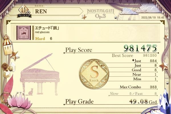 Renさんのe Amusementアプリ投稿詳細 22年08月22日11時16分投稿