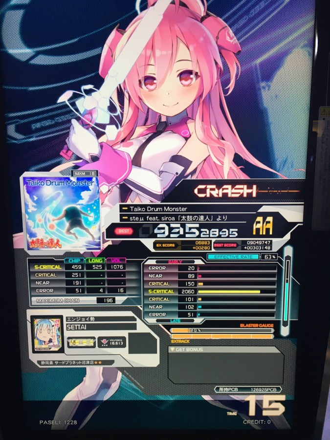 接侍さんのe Amusementアプリ投稿詳細 21年05月24日16時03分投稿