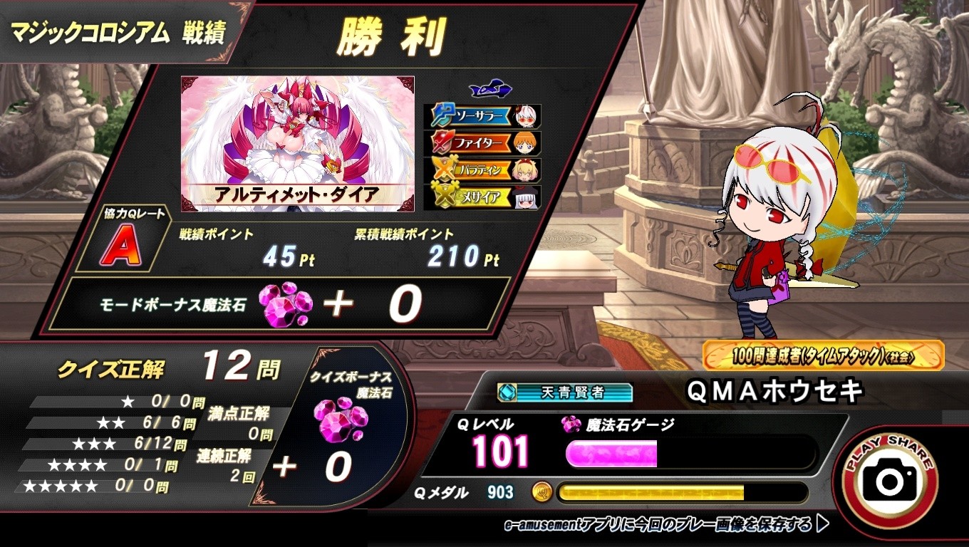 YSCC HIROSHIさんのe-amusementアプリ投稿詳細 2026年08月