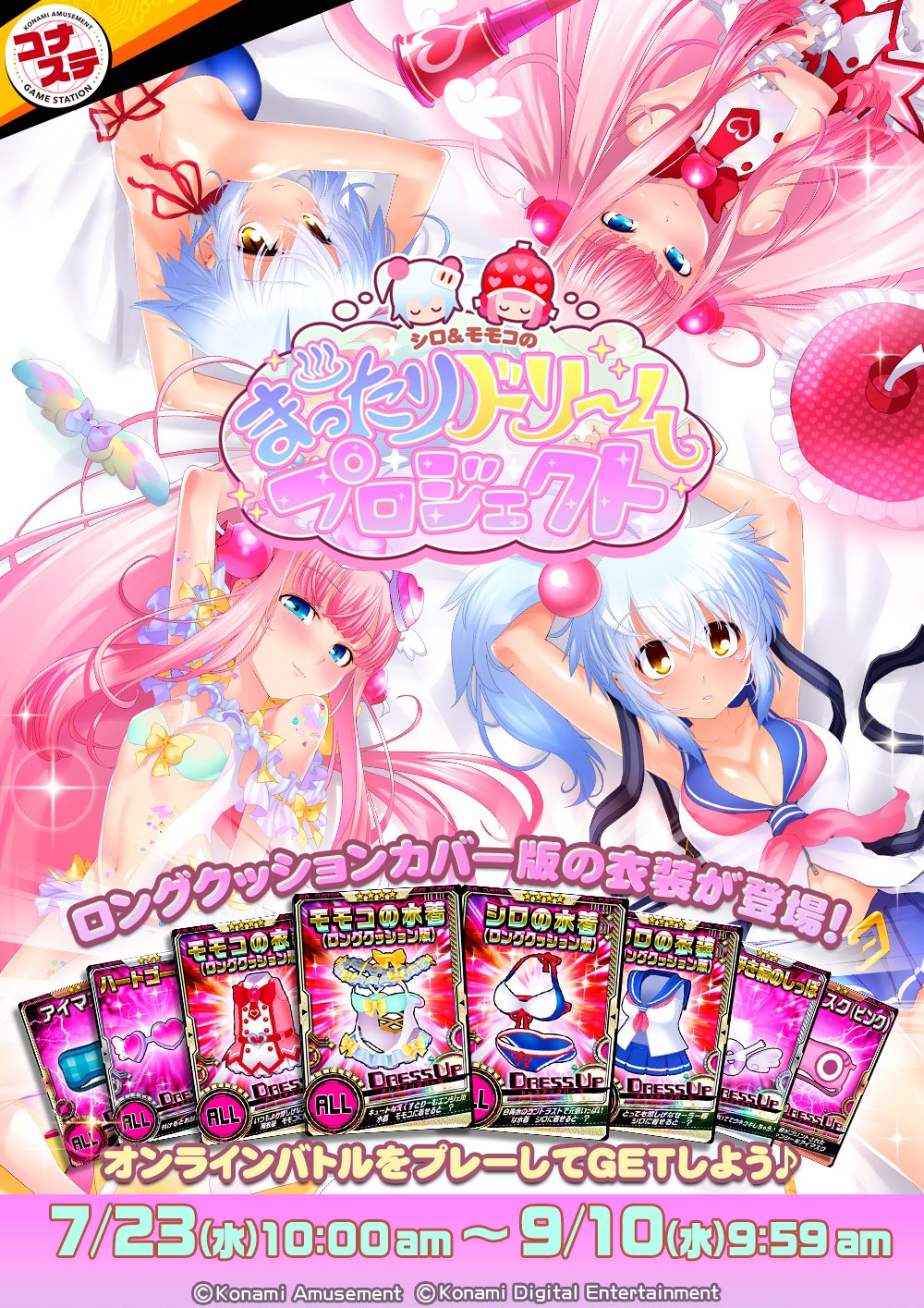 ボンバーガール e-amusement pass モモコ Amazon.co.jp: e amusement pass ボンバーガール モモコ : おもちゃ