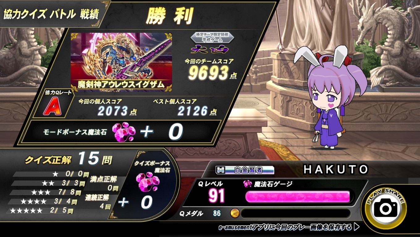 接侍さんのe-amusementアプリ投稿詳細 2024年05月12日10時53分投稿
