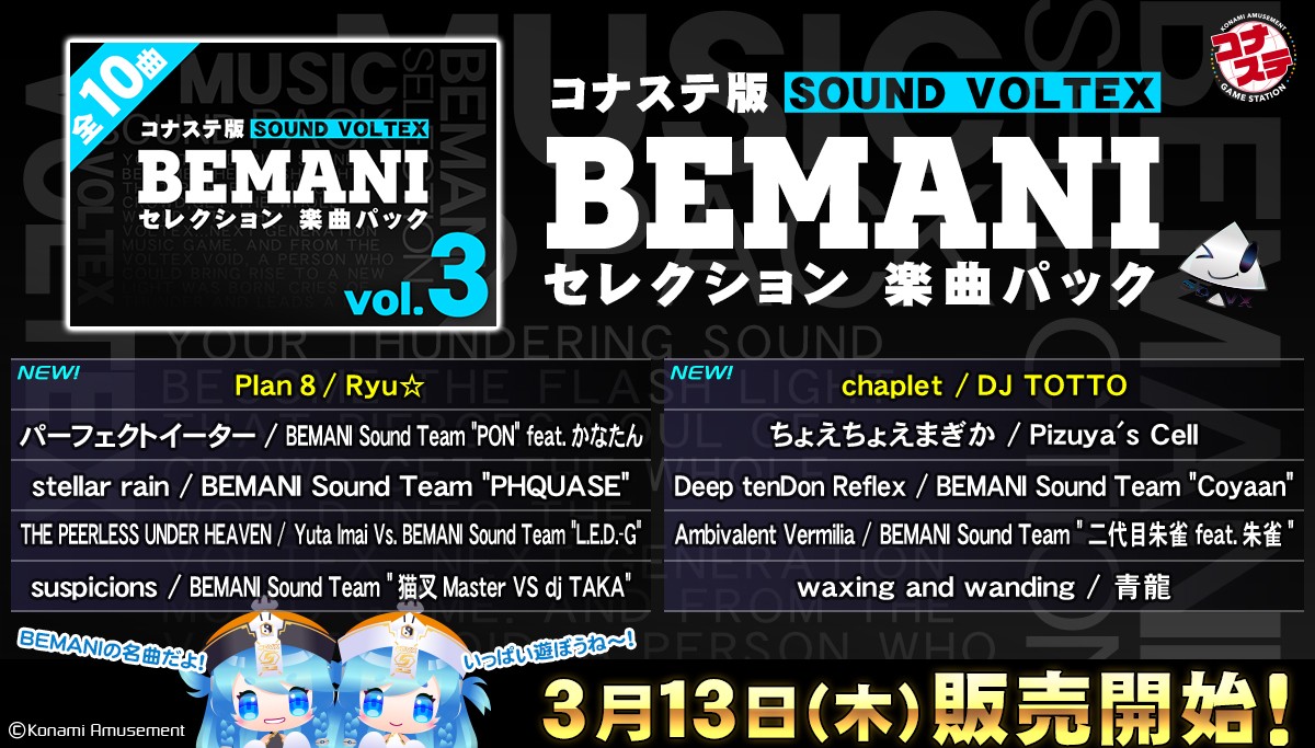 BEMANI Fan Site