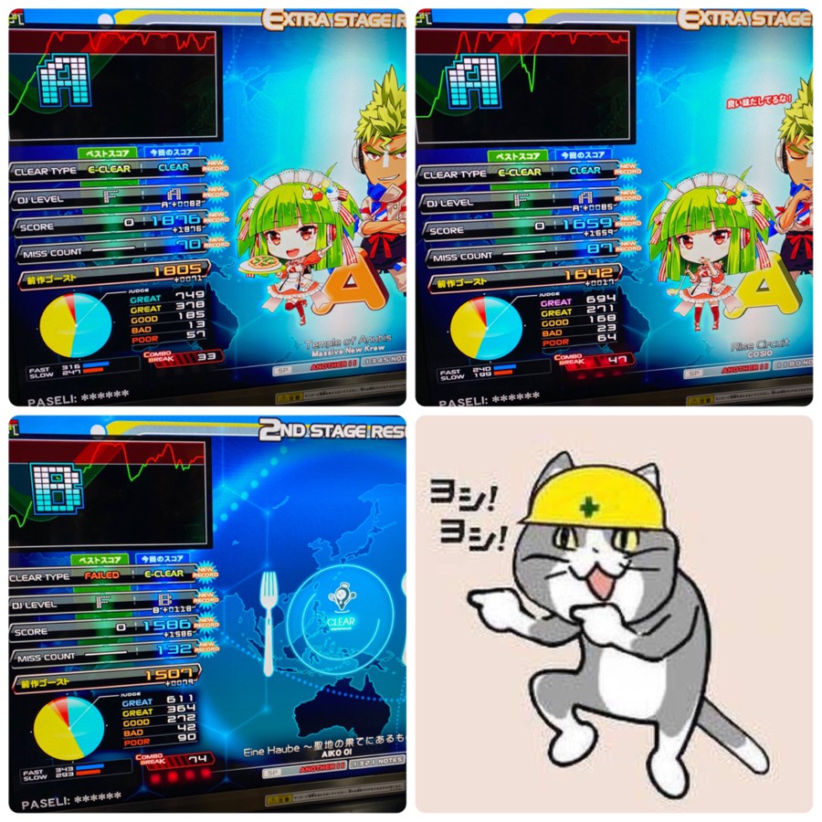 たっくんさんのe Amusementアプリ投稿詳細 年12月30日22時31分投稿