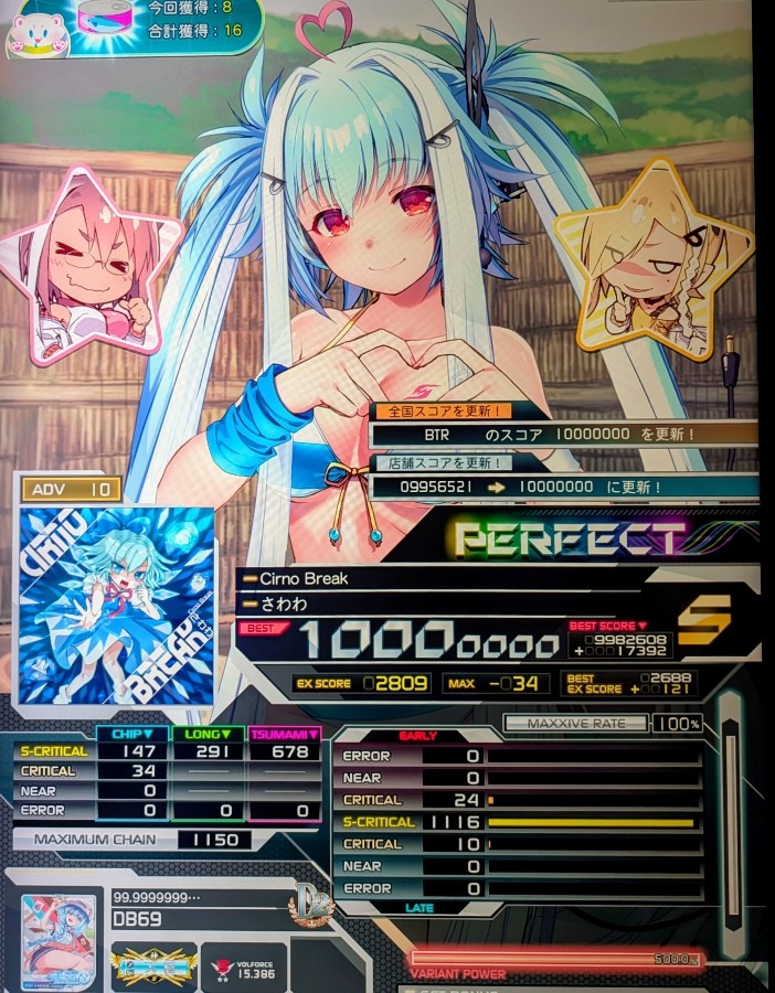 SOUND VOLTEX VIVID WAVE