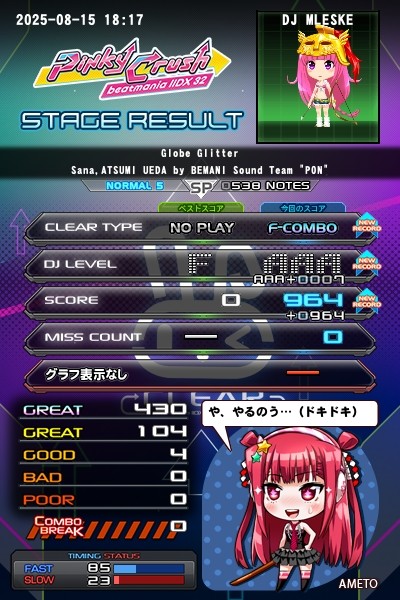 ミージックカードかんぱち beatmania IIDX 32 Pinky Crush オリジナルグッズキャンペーン
