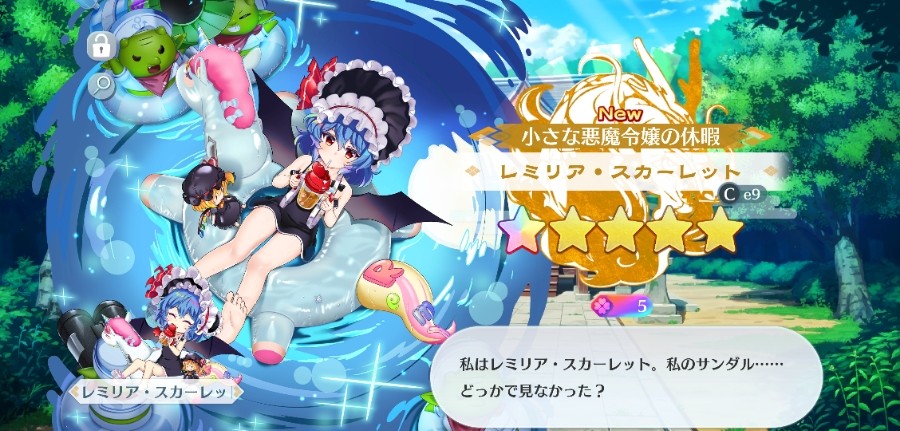 Ryuz☆mucKさんのe-amusementアプリ投稿詳細 2025年07月25日00時11分投稿