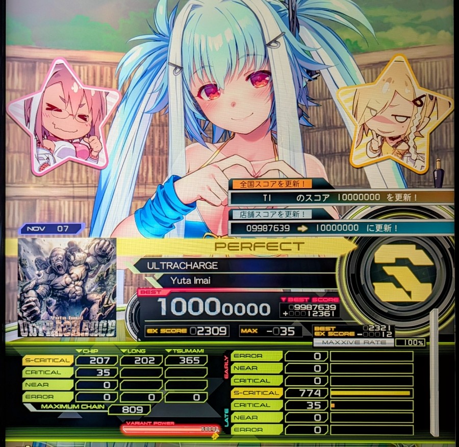 e-amusement