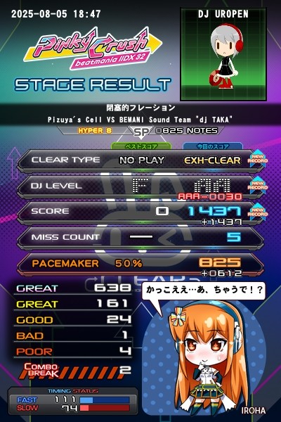 beatmania iidx 26 rootage 筐体サイドポップ beatmania iidx 26 rootage 筐体サイドポップ beatmania iidx 26