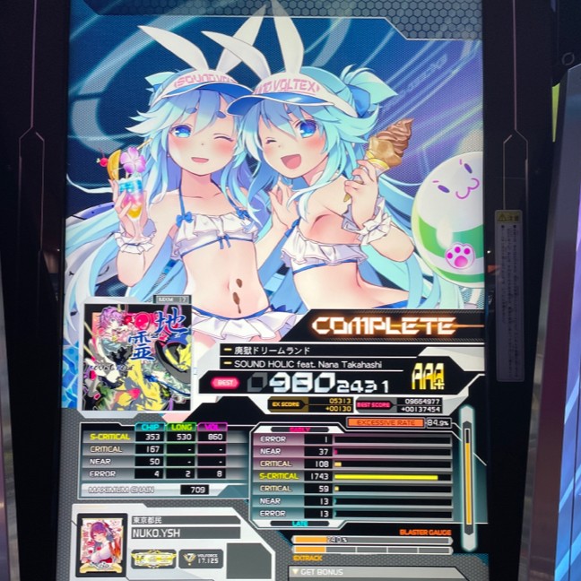 ぬこさんのe Amusementアプリ投稿詳細 22年04月12日00時50分投稿