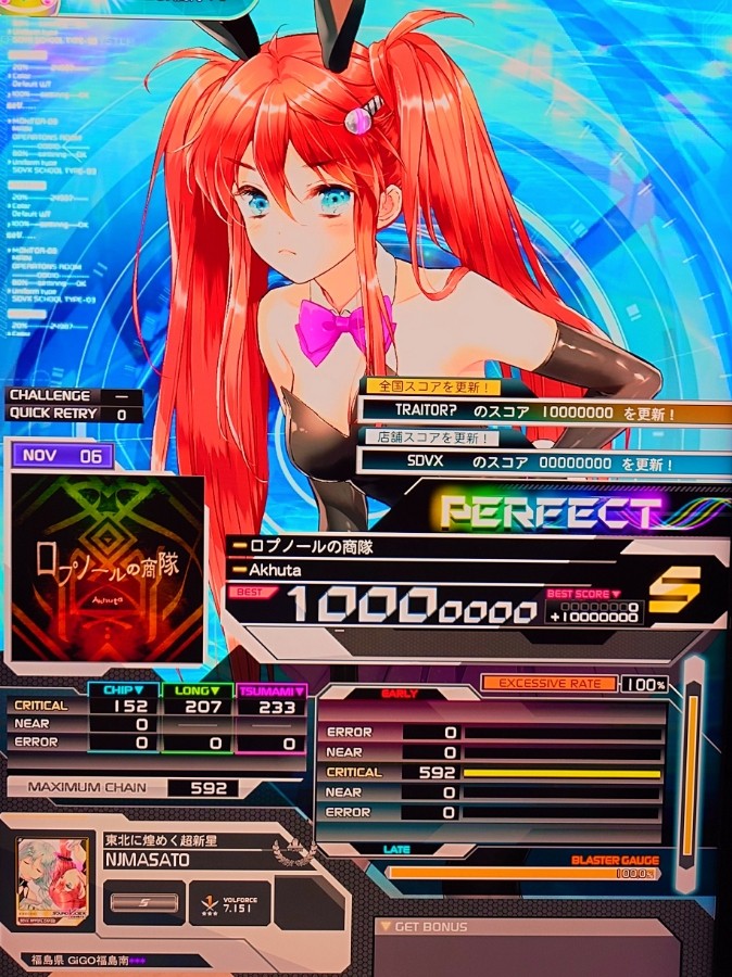 クイズマジックアカデミー公式さんのe-amusementアプリ投稿詳細 2024年