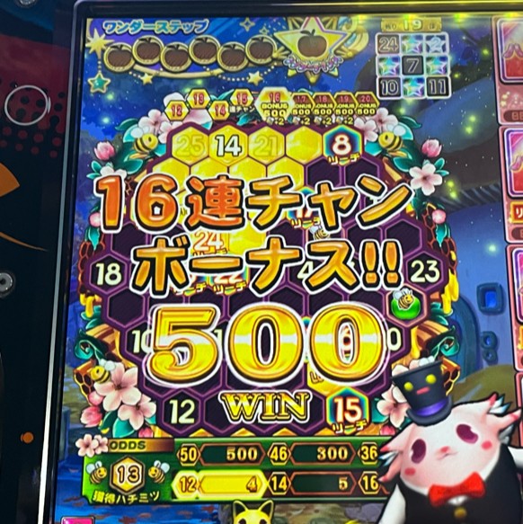 ねこさまさんのe-amusementアプリ投稿詳細 2023年02月04日00時32分投稿