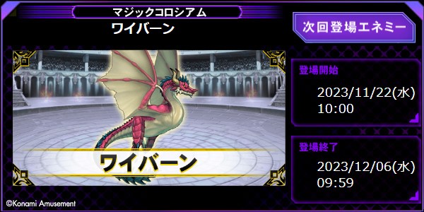 クイズマジックアカデミー公式さんのe-amusementアプリ投稿詳細 2023年