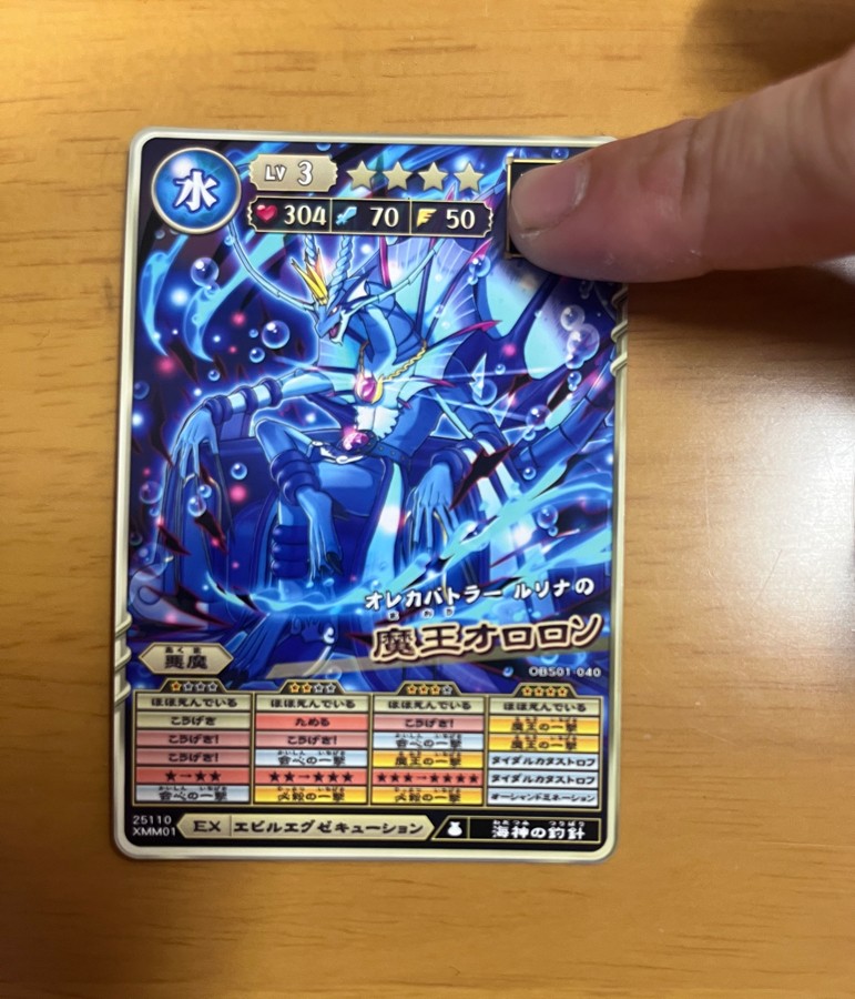 オレカバトル公式さんのe-amusementアプリ投稿詳細 2021年01月04日17時