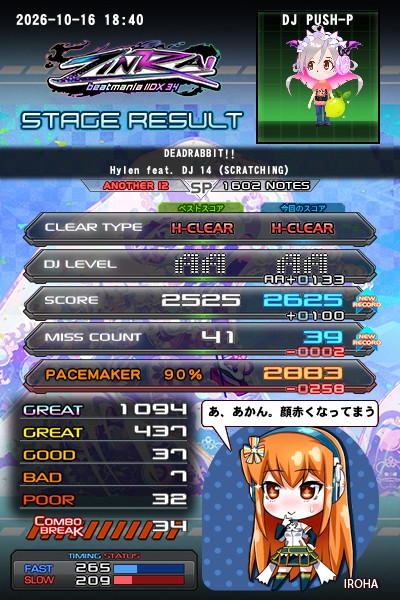 beatmania IIDX 28 BISTROVER