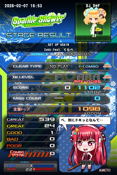 beatmania IIDX 22 PENDUAL