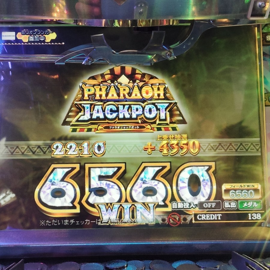 コナミ フォーチュントリニティ フィールドセット