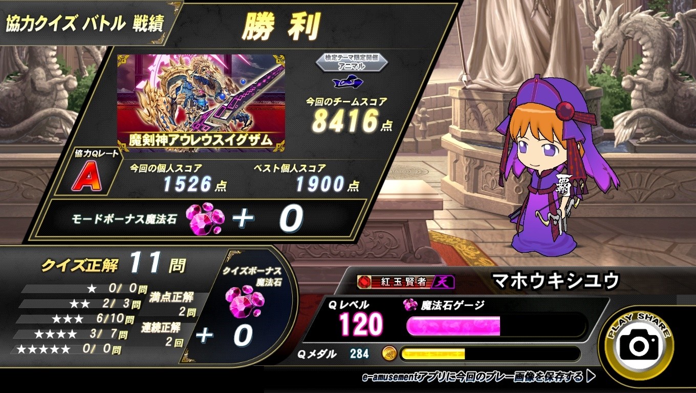 ヨシヒコ様宛　QMA e-pass 状態確認 w_img.html?c=