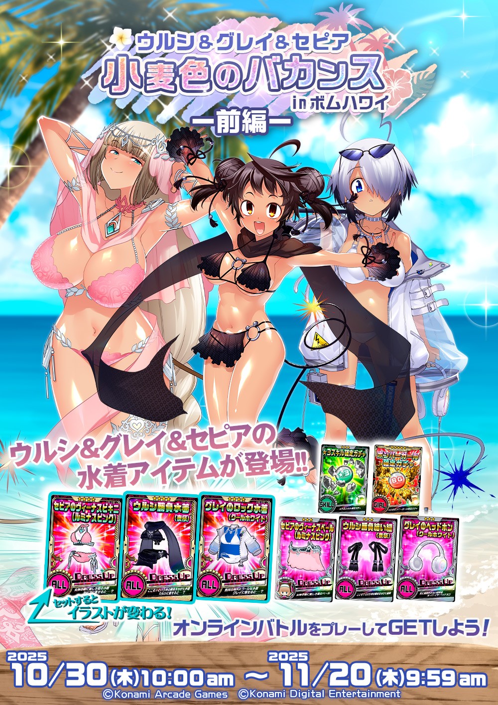 ボンバーガール　水着シロ　オリーブ　e-amusement pass ボンバーガール 水着シロ オリーブ e-amusement pass