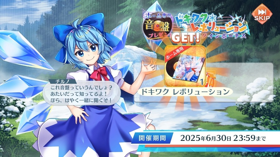Ryuz☆mucKさんのe-amusementアプリ投稿詳細 2025年05月02日20時03分投稿