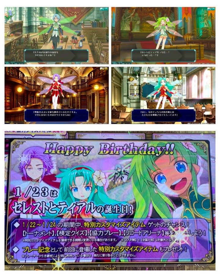 かしましトリニティ e-amusement pass クイズマジックアカデミー