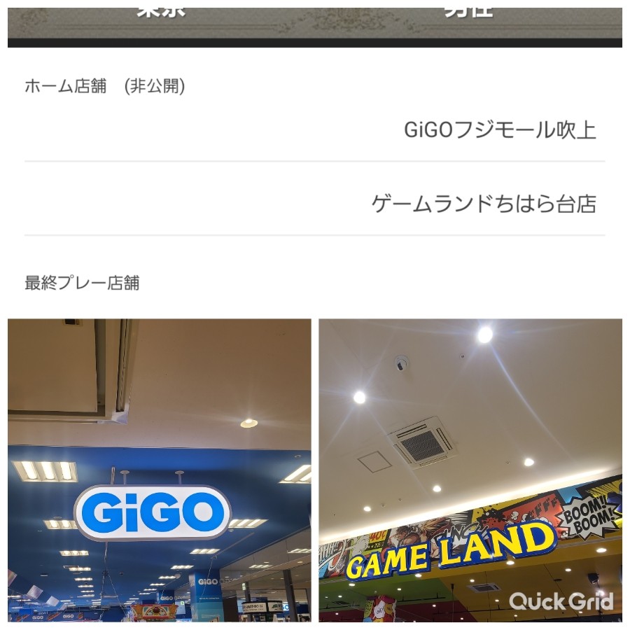 ランアウトさんのe-amusementアプリ投稿詳細 2025年12月30日22時50分投稿