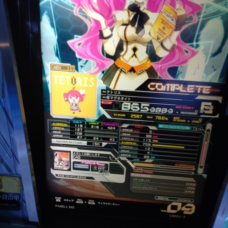 レイサス サウンドボルテックス SDVX レイサス サウンドボルテックス SDVX レイサス サウンド