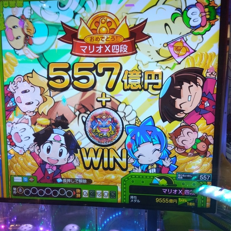 桃太郎電鉄 ～メダルゲームも定番！～」タグの最新投稿