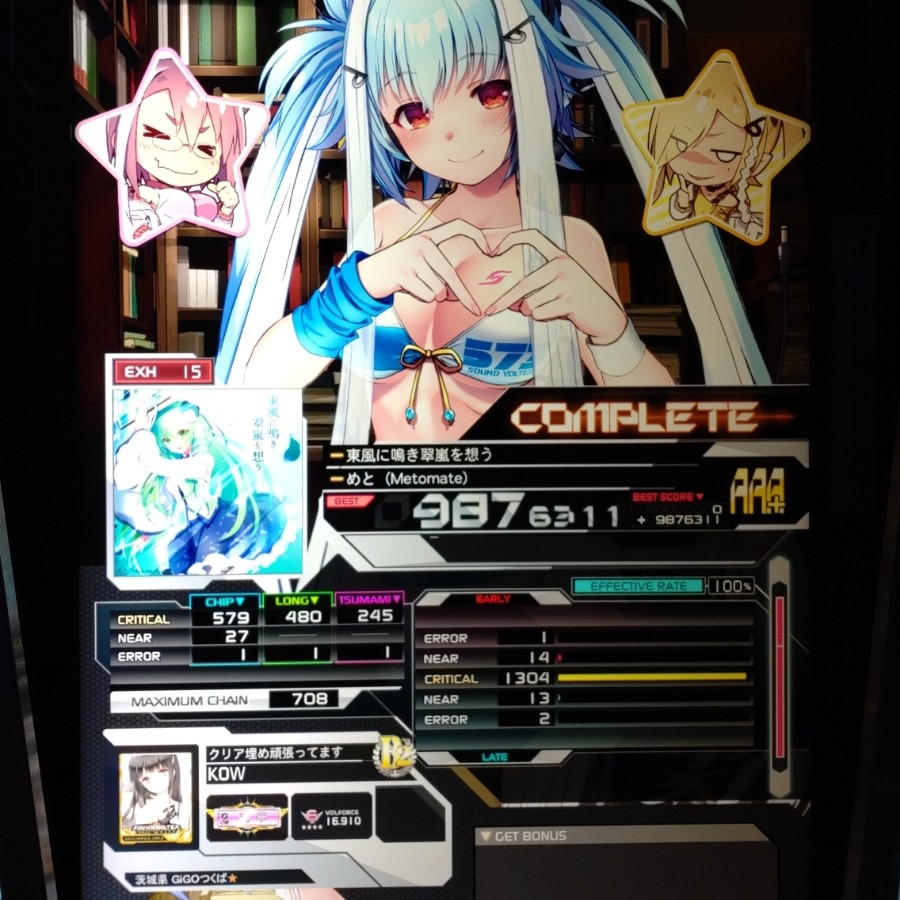 SOUND VOLTEX EXCEED GEAR