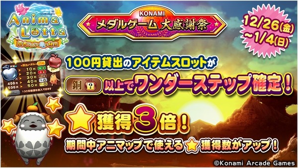 e-amusement news（あみゅにゅ)