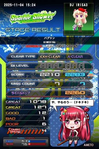 beatmania IIDX 2nd style アーケード パネル 看板 弐寺 beatmania IIDX 2nd style アーケード パネル 看板 弐寺 beatmania