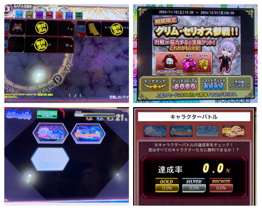 クイズマジックアカデミー公式さんのe-amusementアプリ投稿詳細 2025年