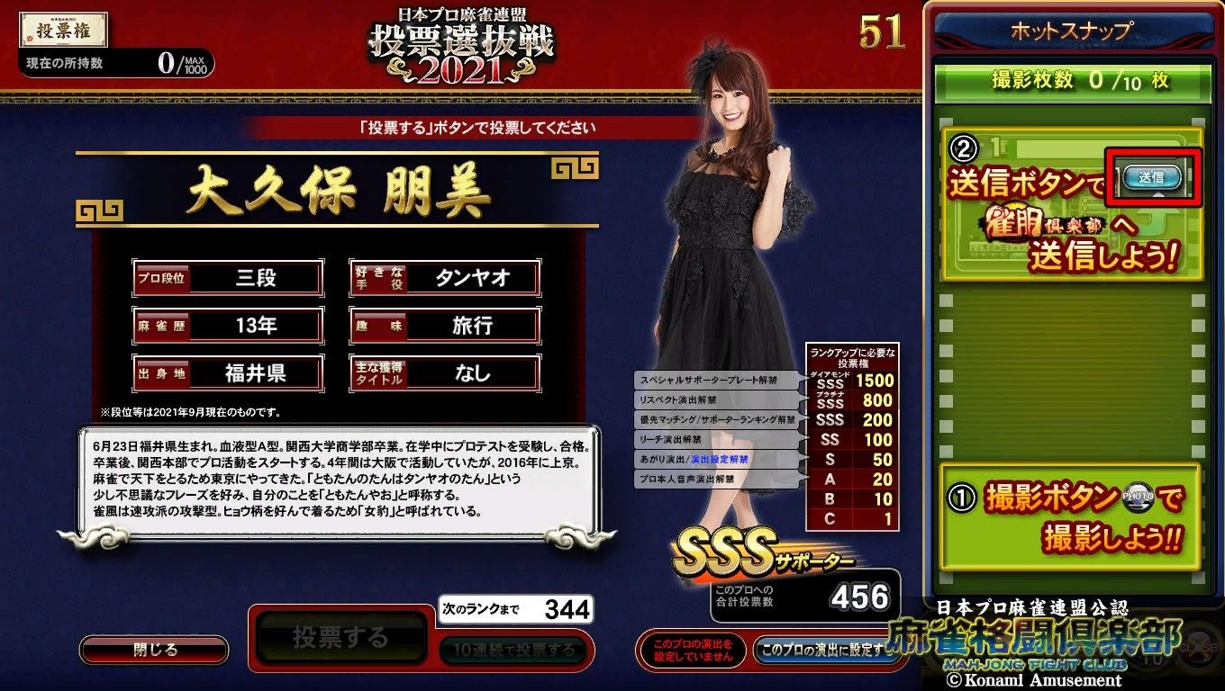 セーラーvさんのe Amusementアプリ投稿詳細 2021年10月23日23時52分投稿