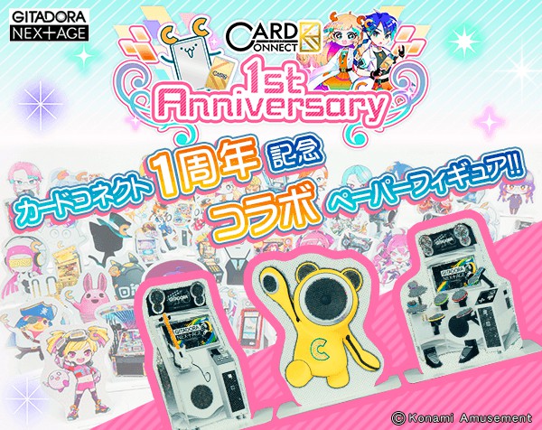 BEMANI Fan Site