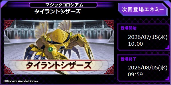 クイズマジックアカデミー公式さんのe-amusementアプリ投稿詳細 2026年