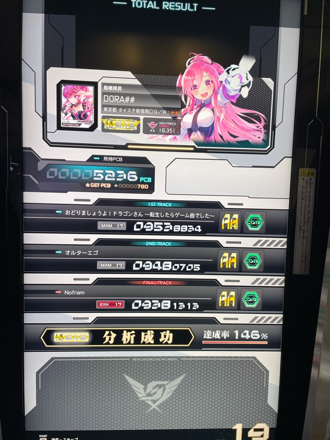 ドラさんのe Amusementアプリ投稿詳細 21年02月25日15時52分投稿