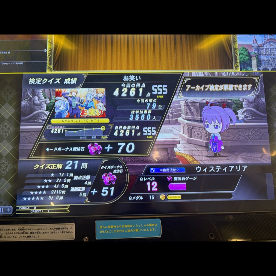 aisuさんのe-amusementアプリ投稿詳細 2019年06月16日17時02分投稿