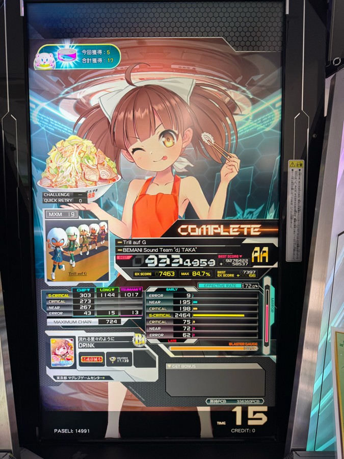 感情エフェクト 商品検索 | Xマーケット | 世界最大級のXR（AR／VR）グッズストア