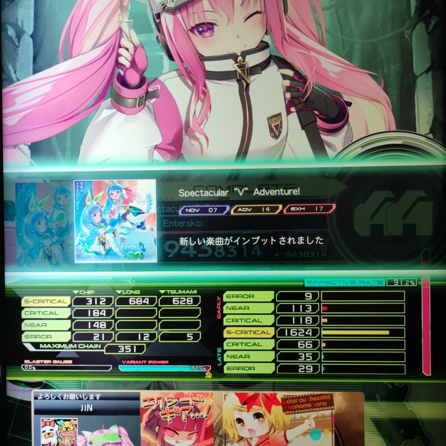 SOUND VOLTEX VIVID WAVE