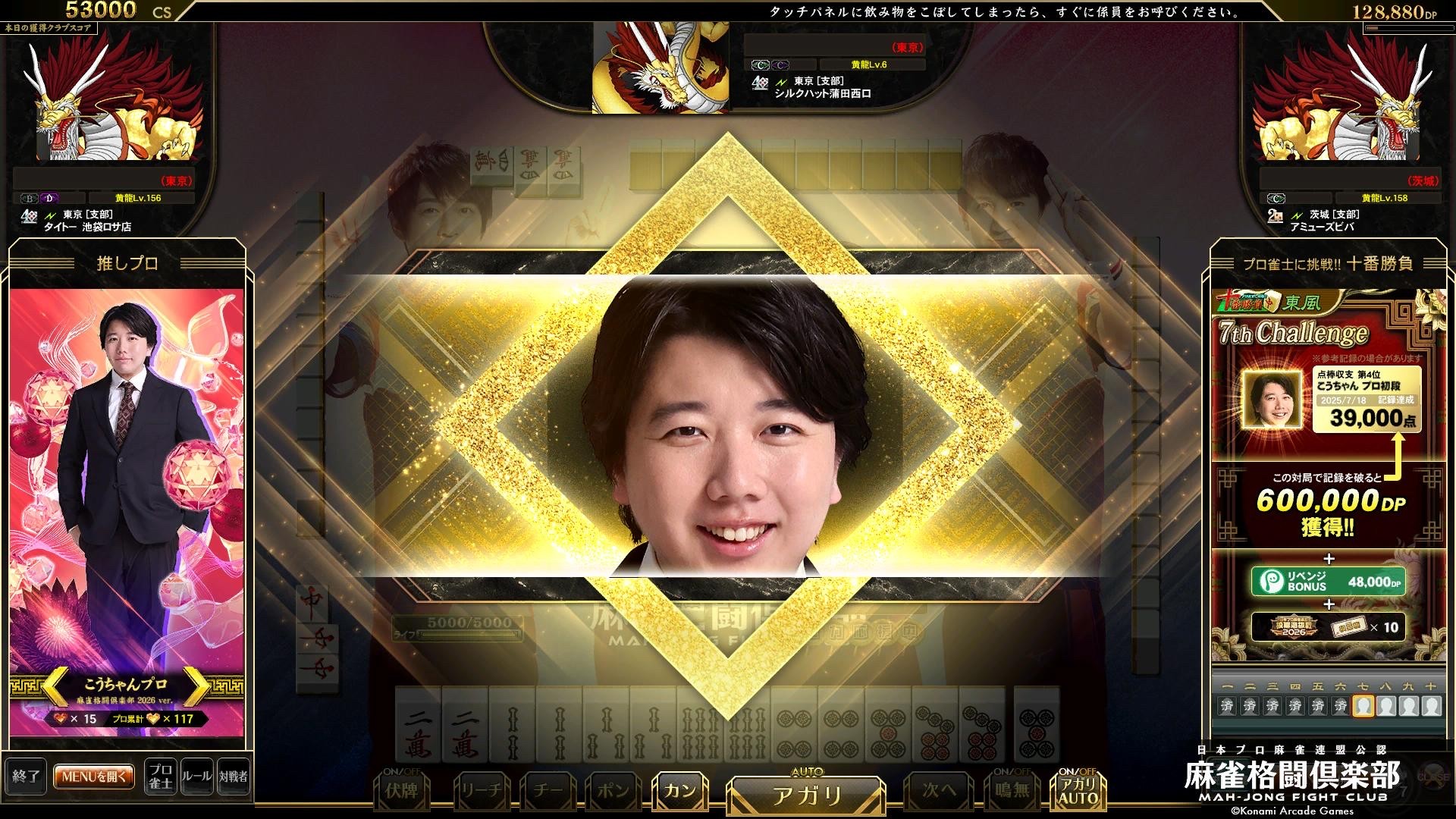 e-amusement