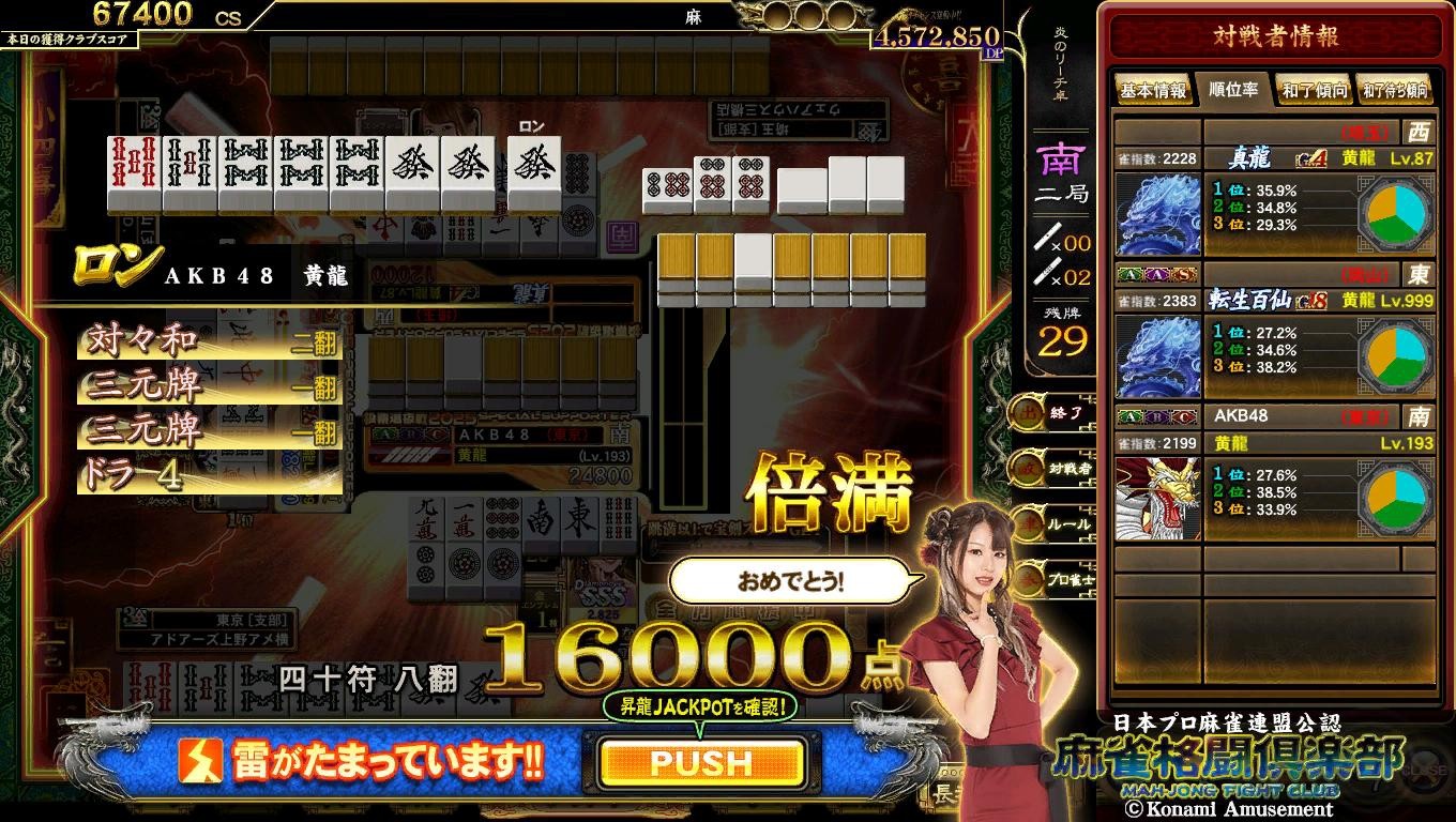 麻雀格闘倶楽部 e-pass15枚セット 2025年最新】麻雀格闘倶楽部 PASS E-AMUSEMENTの人気アイテム