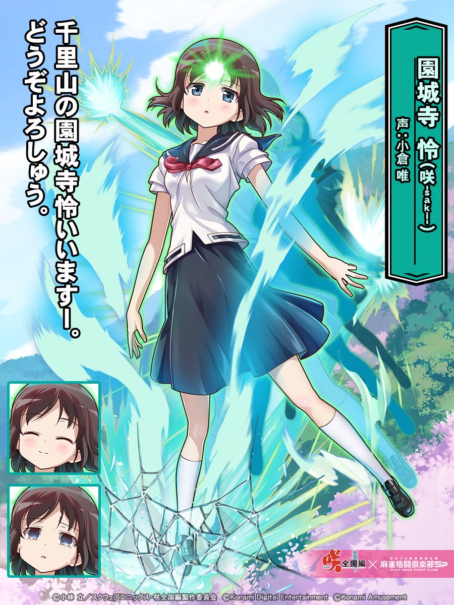 麻雀格闘倶楽部Sp公式さんのe-amusementアプリ投稿詳細 2024年04