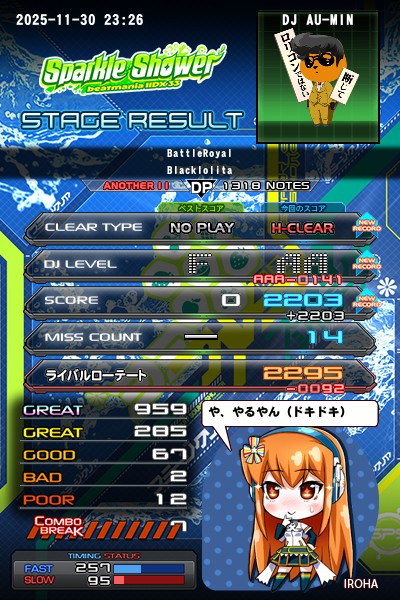 beatmania IIDX 27 HEROIC VERSE
