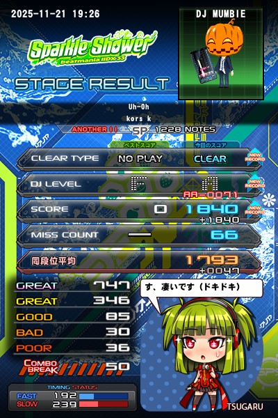 beatmania IIDX 23 copula