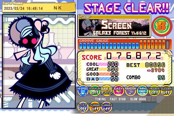 NKさんのe-amusementアプリ投稿詳細 2023年03月25日22時32分投稿