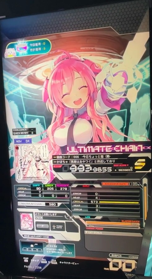 SOUND VOLTEX EXCEED GEAR