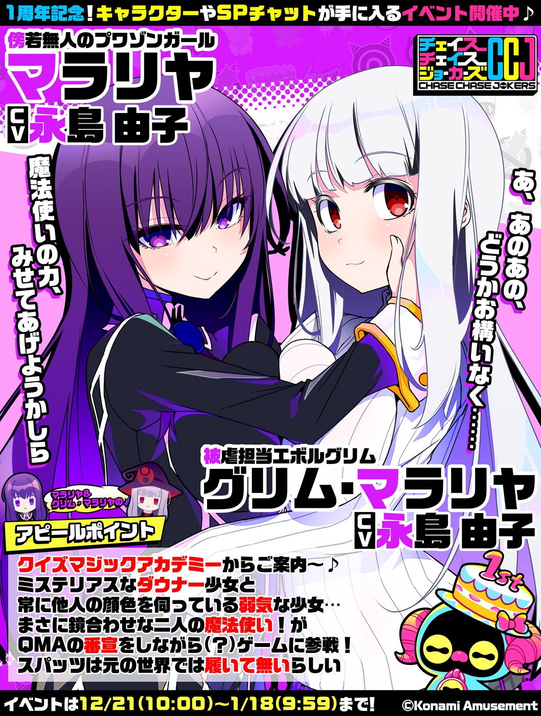 e-amusement passセット (15枚) (QMA・CCJ・SDVX)