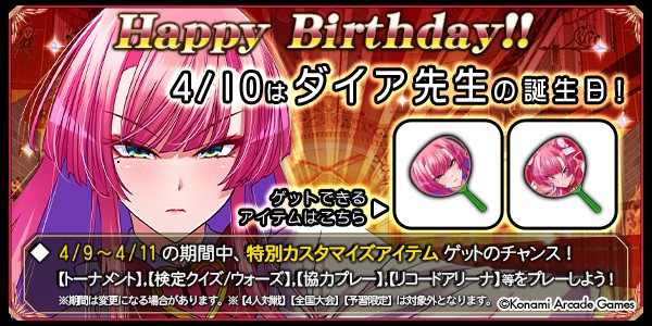 クイズマジックアカデミー公式さんのe-amusementアプリ投稿詳細 2026年